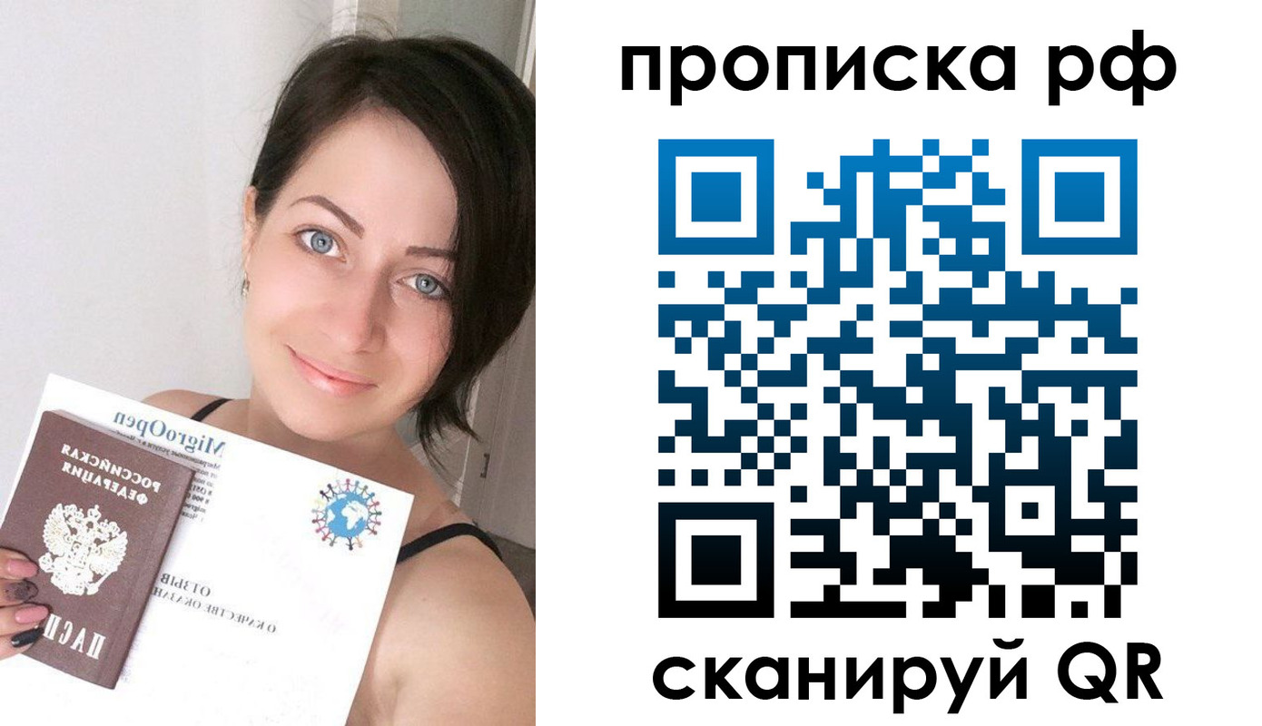 временная регистрация поиск в Орехово-Зуево