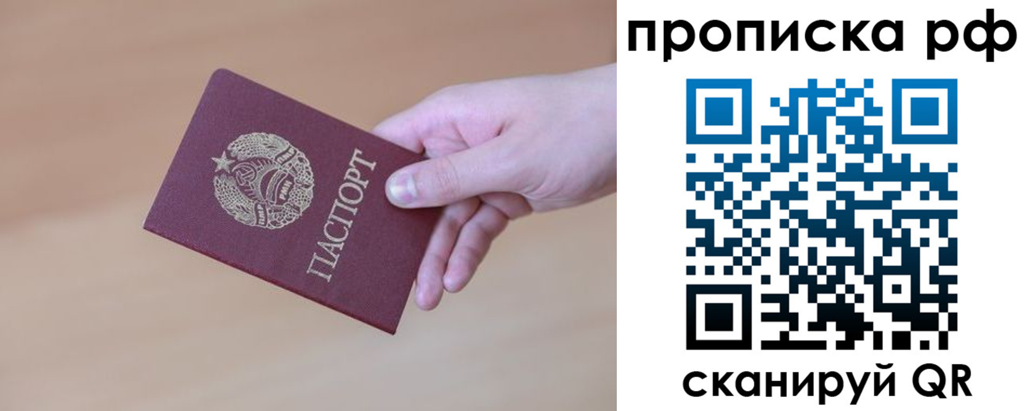 прописка для кредита в Орехово-Зуево