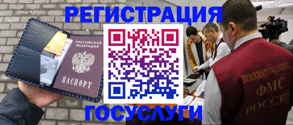 временная регистрация законно в Орехово-Зуево