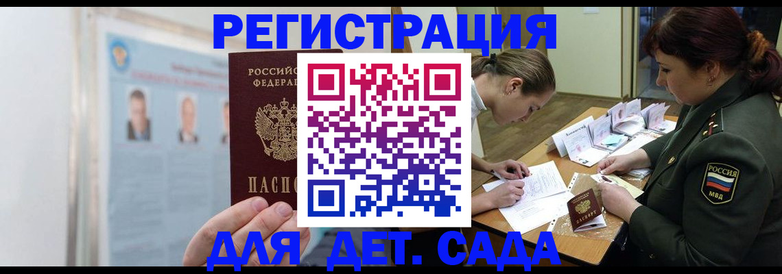 прописка 2025 в Орехово-Зуево