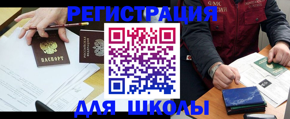 регистрация для дет. сада в Орехово-Зуево