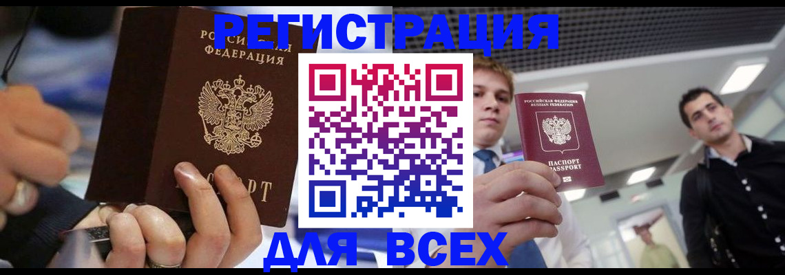 временная регистрация надежно в Орехово-Зуево