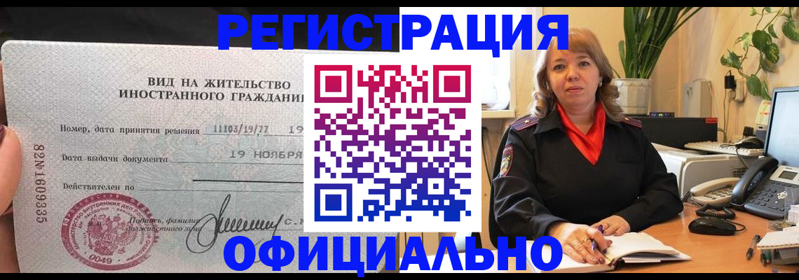 временная регистрация 2025 в Орехово-Зуево