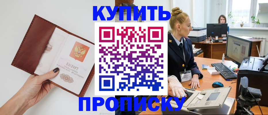 временная регистрация для всех в Орехово-Зуево